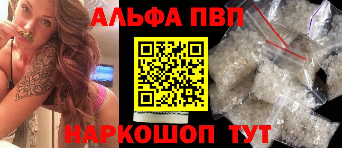 A PVP VHQ  APVP СК  Alpha-PVP  A-PVP крисы CK  Родники  купить закладку  Вход с VPN 