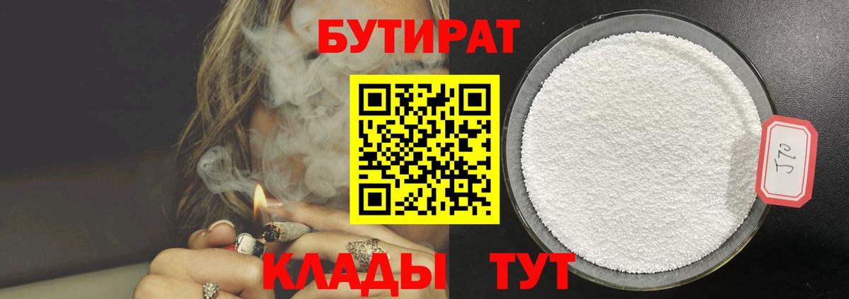 БУТИРАТ буратино Родники