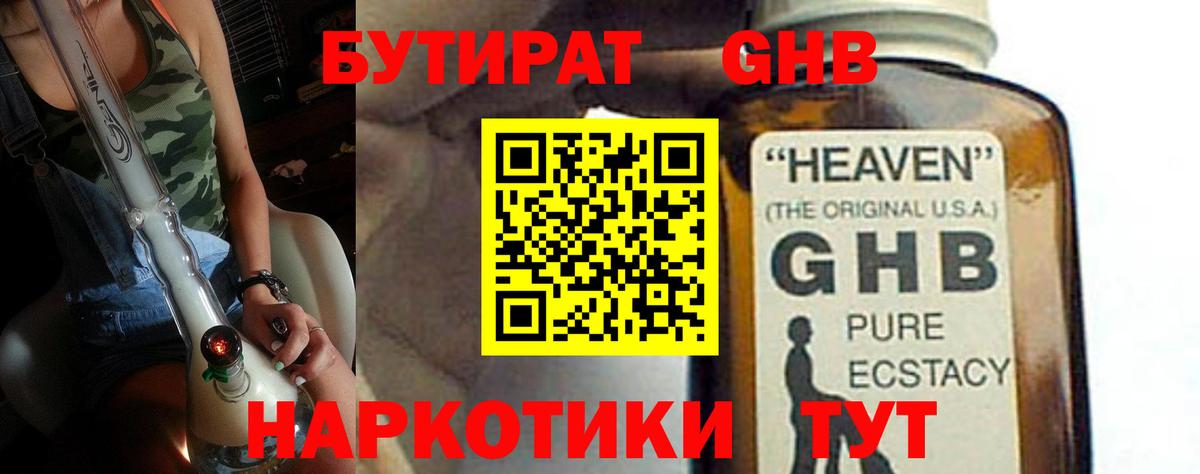 Родники  БУТИРАТ вода  Вход с VPN 