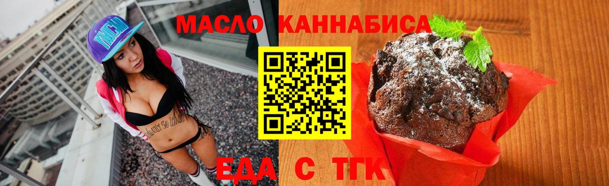 Cannafood марихуана  Вход с VPN  Родники 