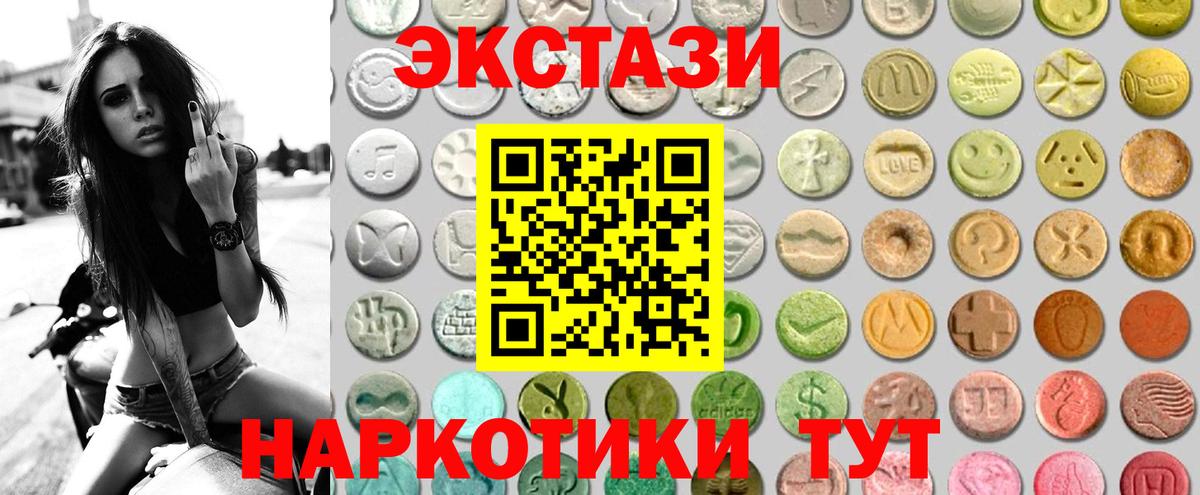 Экстази ешки  Вход с VPN  гидра сайт  Родники  ЭКСТАЗИ 
