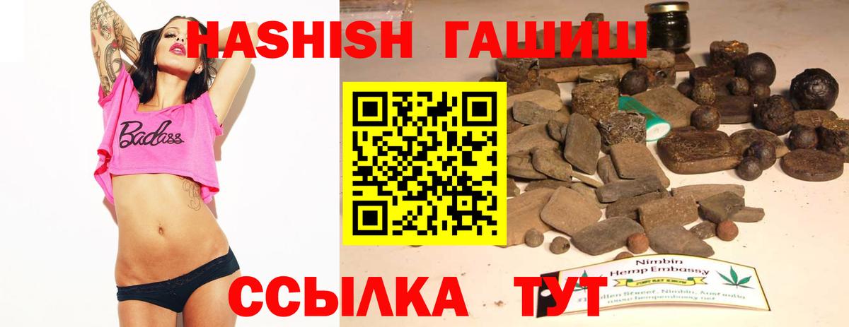 сколько стоит  ГАШ VHQ  Родники  Гашиш  Вход с VPN  ГАШ Изолятор 
