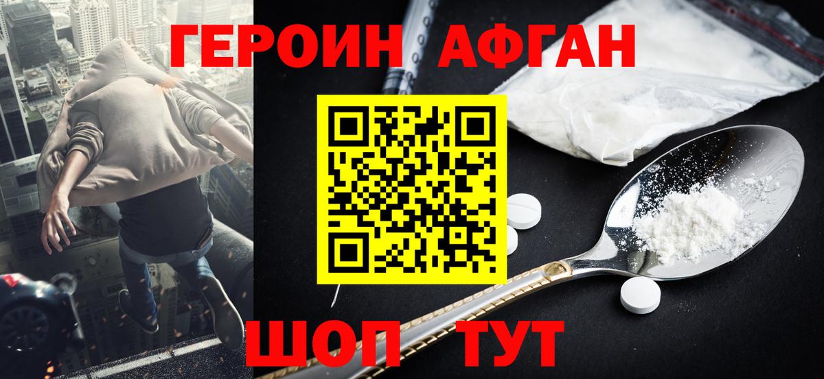 ГЕРОИН Heroin Родники