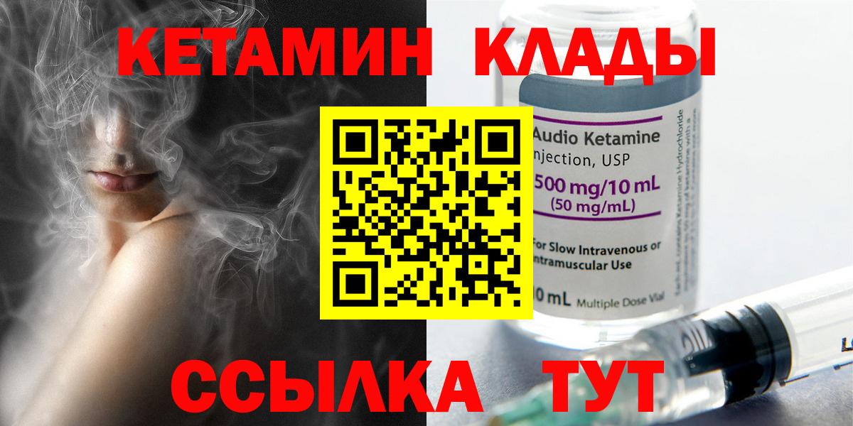 Кетамин ketamine Родники