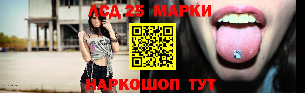ЛСД экстази ecstasy  LSD-25 экстази кислота  Родники  Вход с VPN 