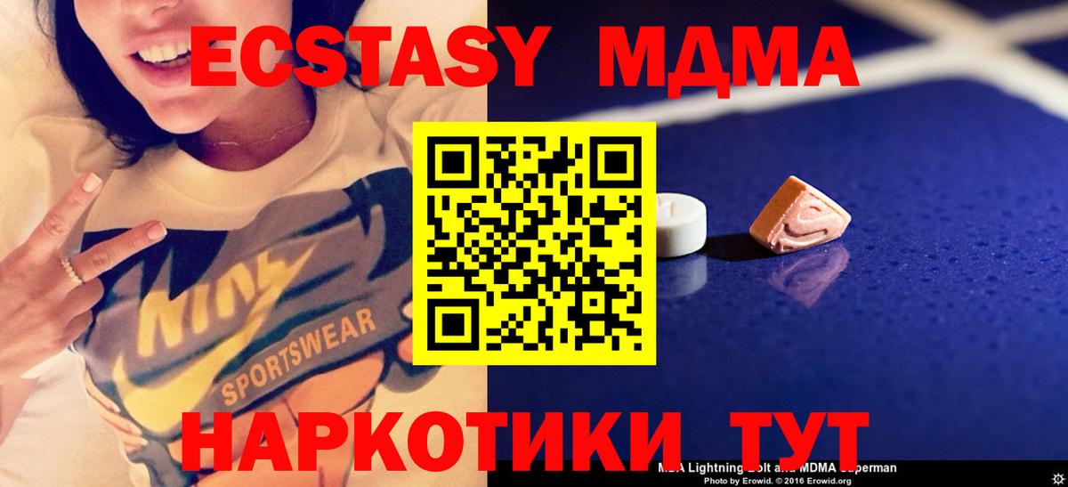 МДМА кристаллы  Вход с VPN  MDMA  Родники 
