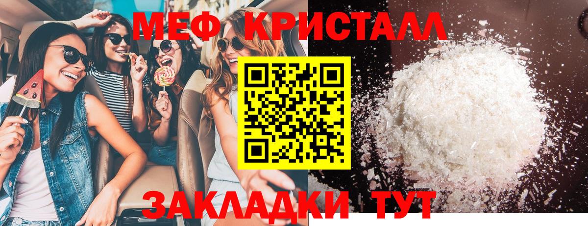 Мефедрон Родники