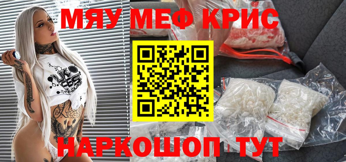 Родники  Мефедрон мяу мяу  Вход с VPN  МЕФ  Меф mephedrone  купить  цена  МЕФ 
