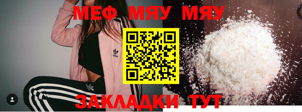 Мефедрон  Родники