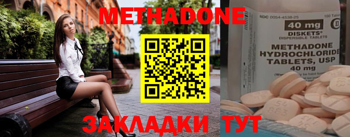 МЕТАДОН VHQ Родники