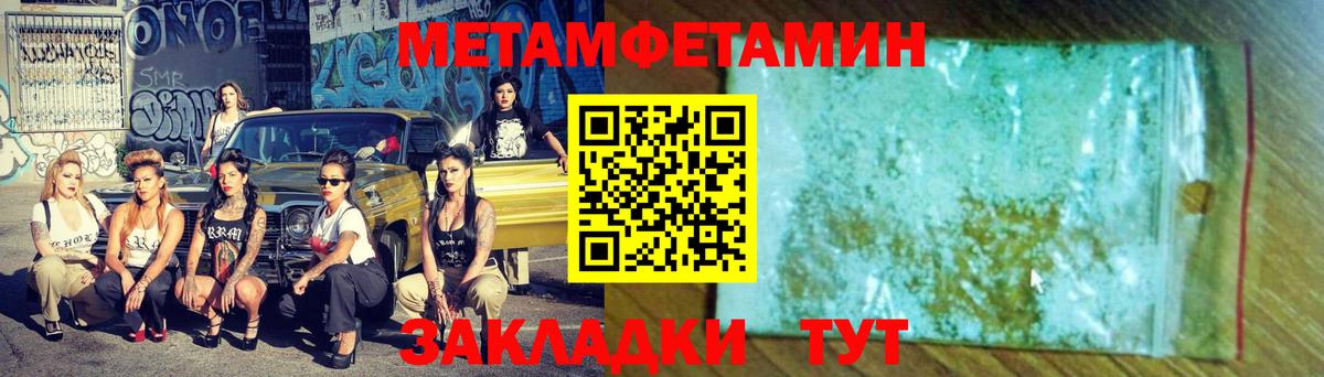Метамфетамин Декстрометамфетамин 99.9%  Вход с VPN  Родники 