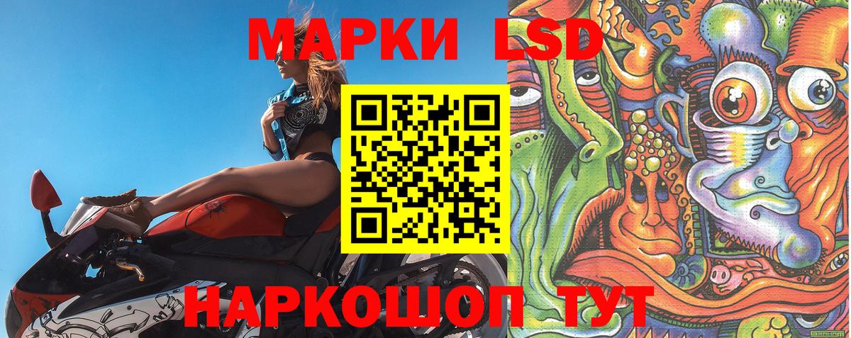 Марки 25I-NBOMe 1,8мг Родники
