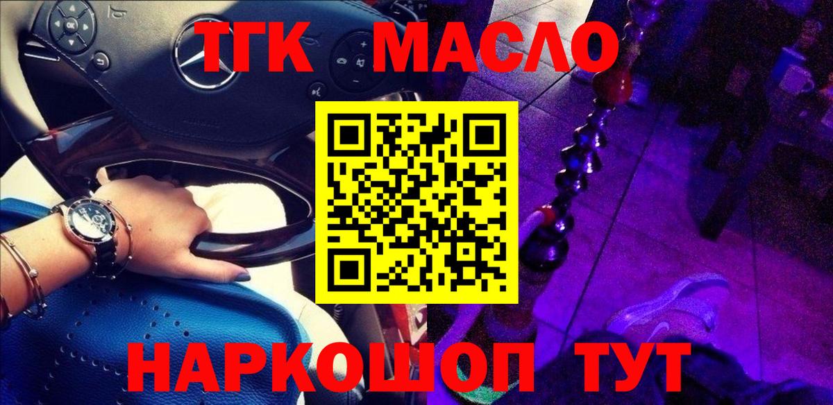 ТГК концентрат  Вход с VPN  Родники 
