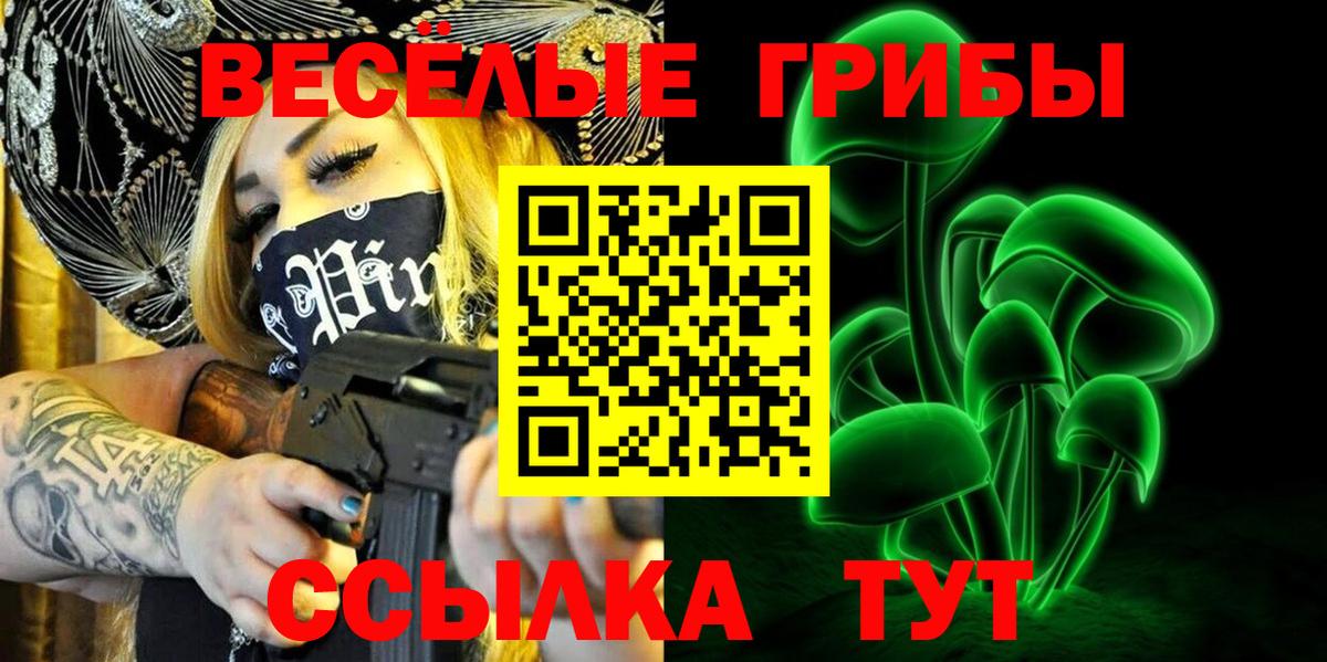 Галлюциногенные грибы ЛСД Родники